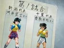 RING NI KAKERO - SERIE TELEVISIVA - RING NI KAKERO 1 - EPISODIO 8