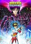 SAINT SEIYA LOST CANVAS - 01