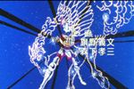 SAINT SEIYA - ART GALLERY - SIGLE - PEGASUS FANTASY