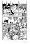 SAINT SEIYA - MANGA - VOLUME 2