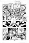 SAINT SEIYA - MANGA - VOLUME 6