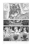 SAINT SEIYA - MANGA - VOLUME 8