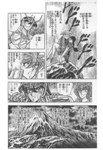 SAINT SEIYA - MANGA - VOLUME 9