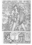 SAINT SEIYA - MANGA - VOLUME 12