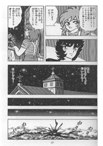 SAINT SEIYA - MANGA - VOLUME 12