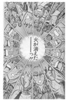 SAINT SEIYA - MANGA - VOLUME 13