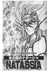 SAINT SEIYA - MANGA - VOLUME 13