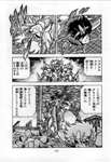 SAINT SEIYA - MANGA - VOLUME 16