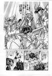 SAINT SEIYA - MANGA - VOLUME 22