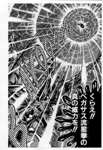 SAINT SEIYA - MANGA - VOLUME 23