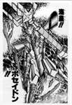 SAINT SEIYA - MANGA - VOLUME 27