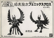 MODELLINI - SACRI GUERRIERI NERI 5" - BLACK PHOENIX - VERSIONE BANDAI 1987