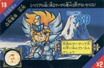 SAINT SEIYA - MERCHANDISING - SUPER DEFORMED CARDS