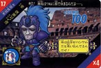 SAINT SEIYA - MERCHANDISING - SUPER DEFORMED CARDS