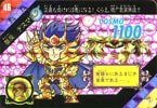 SAINT SEIYA - MERCHANDISING - SUPER DEFORMED CARDS