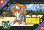 SAINT SEIYA - MERCHANDISING - SUPER DEFORMED CARDS