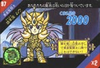 SAINT SEIYA - MERCHANDISING - SUPER DEFORMED CARDS