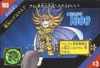 SAINT SEIYA - MERCHANDISING - SUPER DEFORMED CARDS