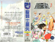 SAINT SEIYA - MERCHANDISING - VHS TOEI VIDEO