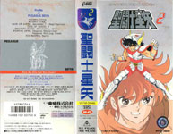 SAINT SEIYA - MERCHANDISING - VHS TOEI VIDEO