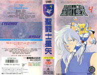 SAINT SEIYA - MERCHANDISING - VHS TOEI VIDEO