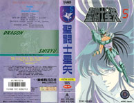 SAINT SEIYA - MERCHANDISING - VHS TOEI VIDEO