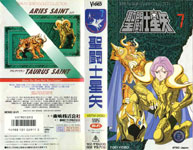 SAINT SEIYA - MERCHANDISING - VHS TOEI VIDEO