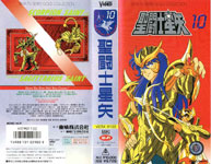 SAINT SEIYA - MERCHANDISING - VHS TOEI VIDEO