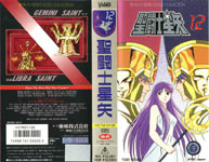 SAINT SEIYA - MERCHANDISING - VHS TOEI VIDEO